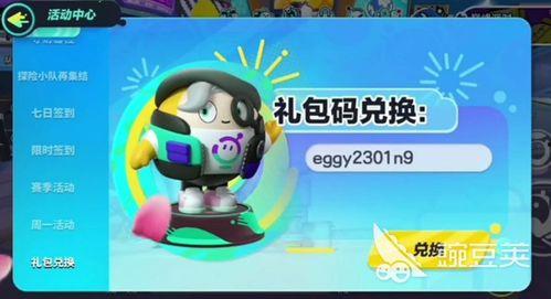 蛋仔最新爆料在哪看,揭秘神秘生成地点，敬请关注！